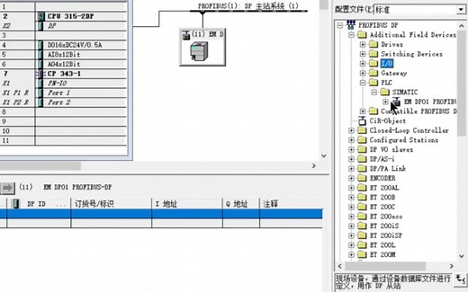 STEP7 S7-300400 S7-200smart的DP通讯