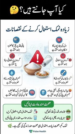 8 Harmful Effects of Eating Too Much Salt | Salt Side Effects You Need to Know