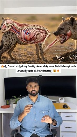 Hyena That Will Blow Your Mind! 🐺 | Stronger Bite Than a Lion? 😱#shorts #wildlife #nature