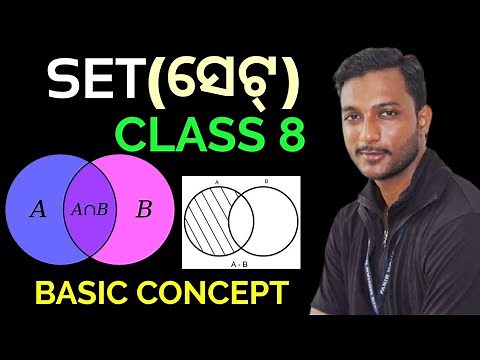 SET (ସେଟ୍) class 8 mathematics chapter-1 in odia || basic concept of set theory || 8th class maths