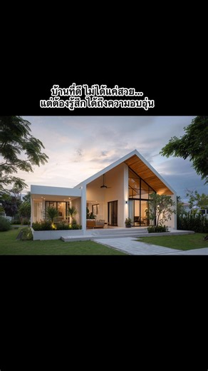 243K views · 4K reactions | ถ้าความสุขมีรูปแบบ…ก็น่าจะประมาณนี้ If...