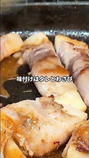 I can't stop eating this! Bamboo shoot wrapped in meat is superb with yakiniku sauce and wasabi #...
