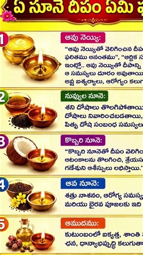 ✨ What results does each oil lamp bring?✨ #devotional #telugu