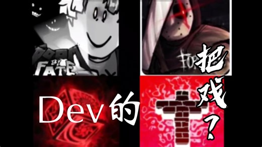 Roblox Dev们到底怎么了?