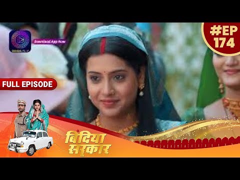 बिंदिया सरकार | 6th February Full Episode 174 | Bindiya Sarkar | Dangal TV