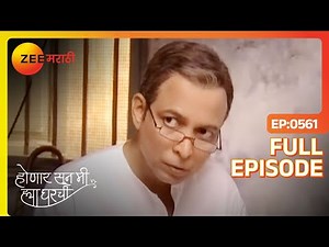 Kala चा नवीन डाव: Janhavi चे बाबा पेचात | Honaar Soon Mee Hyaa Gharchi | Full Ep 561 | @zeemarathi