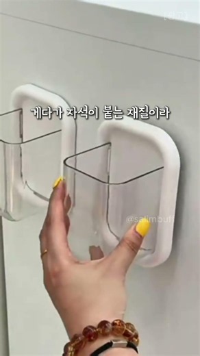 삶의 질 수직상승 투명 신세계