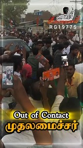 தமிழக முதல்வர் not reachable out of contact... K.Annamalai #rgs_standwithannamalai #Annamalai4TN #rg1977s | Manali SenthilKumar RG