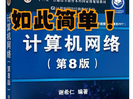 【计算机网络-内有合集】TCP流量控制