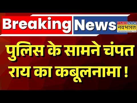 Champat Rai Confession Live : चंपत राय के कबूलनामे से मचा हड़कंप ! | Hindi News Live | Ram Mandir