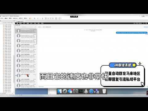 免费群发短信教程｜苹果IM群发系统支持大批量号码一键发送！#苹果IM群发系统 #群发短信 #群发软件 #群发系统