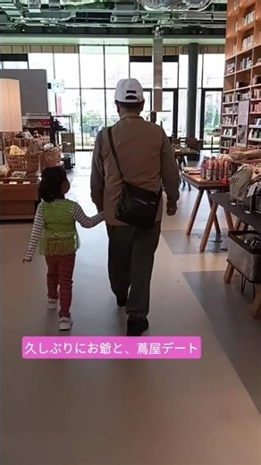 【久しぶりにお爺と蔦屋でぷらぷらデート】学研2冊とウォーリーの本を買ってくれたよ #まほうワールドでウォーリーをさがせ！#6歳女の子