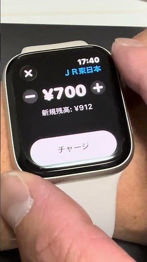 Apple Watchで、Suicaチャージ！出来ない