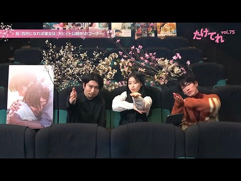 Takeru Satoh “Taketele Vol.75”[ENG]