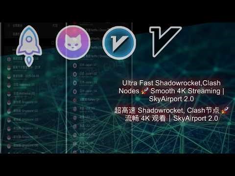 2019年运营至今｜SkyAirport 2.0稳定节点｜支持4K｜多地区覆盖｜大量节点｜Windows/安卓/iOS/Mac - 2026-02-26