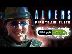 Does anyone remember Aliens: Fireteam Elite?