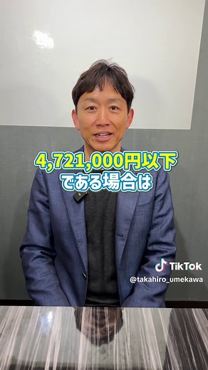 障害年金の受給金額が変わります。 #社労士 #障害年金 #みのり社労士 #梅川貴弘