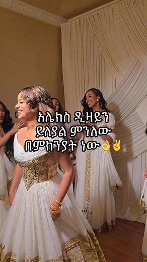 Habesha design #habesha #design | Alex design