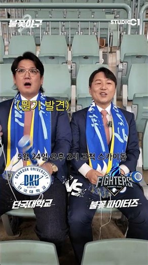🚨긴급 속보입니다🚨 | Studio C1