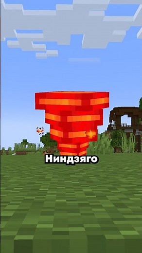 Этот мод добавляет Ниндзяго.. #майнкрафт