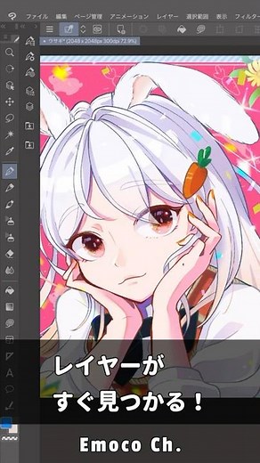 CLIP STUDIO TIPS #1 Layers can be found quickly! #shorts