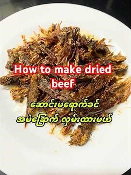 How to make Dried Beef - Burmese Style