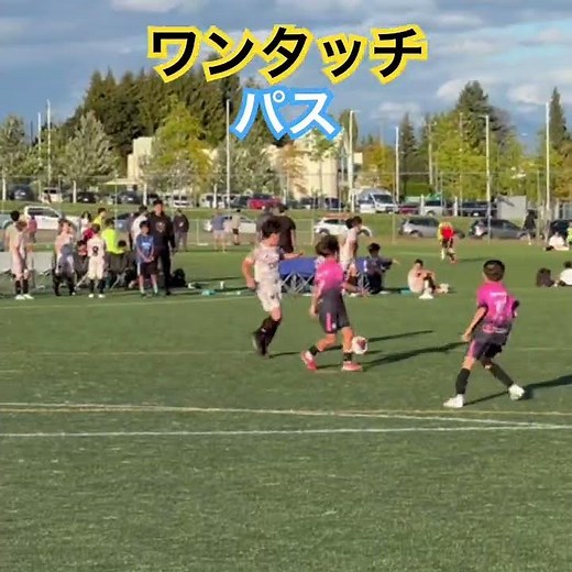ポゼッションの基本 目指せ#サッカー日本代表 #サッカー #少年サッカー #soccer #football