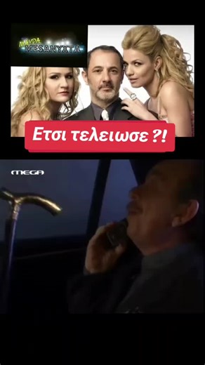 Απο τα καλυτερα φιναλε #σανσήμερα #viral #fy