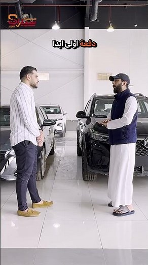 اختار التمويل اللى يناسب ميزانيتك مع سيارات دوت كوم