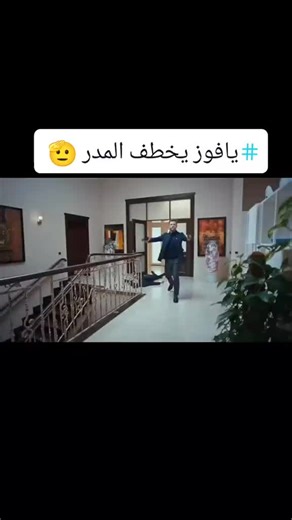 مسلسل العهد: مشهد مثير بين يافوز وتولغا