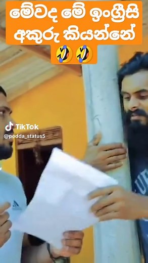PODDA STATUS | VINI SHORT VIDEO #vini_productions #vini_විනී