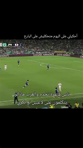 المنتخب التونسي ومطالب التأهيل لكأس العالم 2026