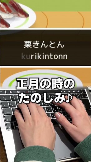 【82日目】100日後に寿司打マスターするOL #タイピング練習