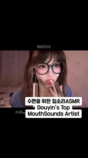 수면을 위한 입소리 ASMR #mouthsounds #asmr #エーエスエムアール #АСМР #trigger