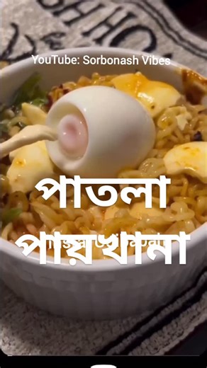 Niladri Sekhar Roy on Instagram: "পাতলা পায়খানা #instagood #trendingreels #darkmemes #trendsetter #trendingnow #banglameme #bangladeshupdate #kolkatasutra #kolkatabuzz #banglashorts"