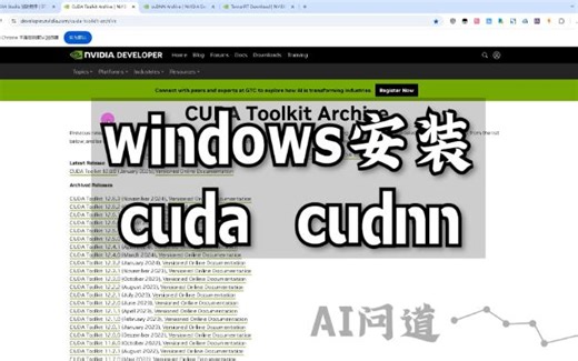 windows安装cuda、cudnn
