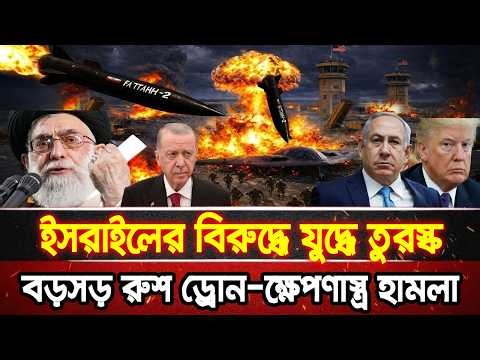 International News 07/01/2026 BBC News International Breaking News World News Israel-Iran-America