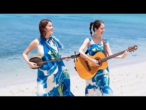 ウナイカナイ - カナサンの唄 (Music Video)