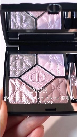 DIOR限定アイシャドウ、ディオールショウ サンク クルール855 ローズ モアレ を使ってメイク #ディオール #ディオールアイシャドウ #アイシャドウ