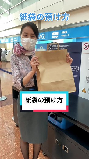 飛行機 お土産 預ける方法と手順