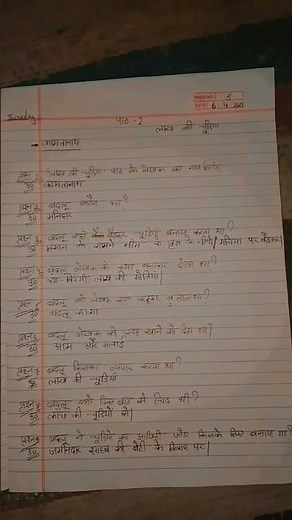 class 8th Hindi chapter 2 extra questions answers ✅✅ #class8 #chapter2 #hindi