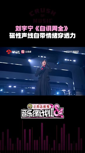 4.3K views · 491 reactions | #刘宇宁自诩周全完全ost来的 #刘宇宁...