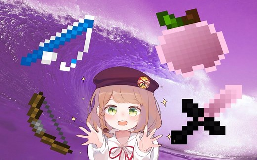 我的世界粉红可爱风格PVP材质包！短剑+低配A Simple (Pink) PvP Experience!