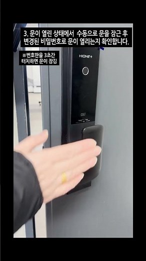 하이원플러스 비밀번호 변경방법