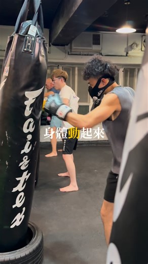 SPARK FITNESS STUDIO搏擊及運動健身 on Instagram: "💌展開你嘅泰拳旅程✨🥊 限時試堂優惠$120 🙋🏻‍♀️🙋🏻‍♂️初學者友善 生活壓力大，成日覺得好攰？ 試下比自己一個出口 每一拳，都係挑戰 每一步，都係成長 你會發現自己比想像中更強 🏅專業教練團隊 • 用心耐心指導 🙅🏻無任何額外消費 絕不hard sell ⏰網站自助預約 時間彈性 =========================== 預約及查詢 : 5116 3590 (whatsapp) 📍觀塘開源道55號開聯工業中心B座11樓13室 #觀塘泰拳 #泰拳班 #泰拳減肥 #學泰拳 #觀塘fitness"