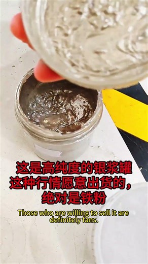 Scrap silver paste cans still contain real silver value.