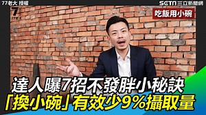 4K views · 87 reactions | 我就去換小碗！！（#Y編） ...