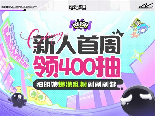 WB007-PV-角色展示-外扒7-竖-20260420-衍生