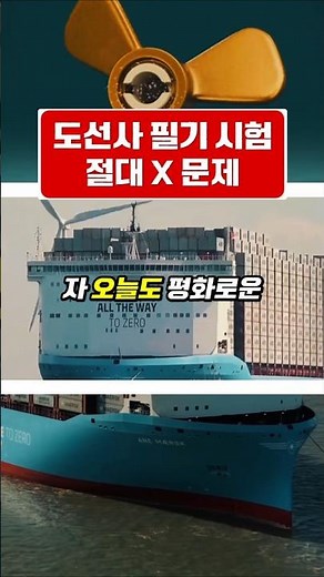 안전인증대상 보호구 종류 - 도선사 합격 가즈아 😅