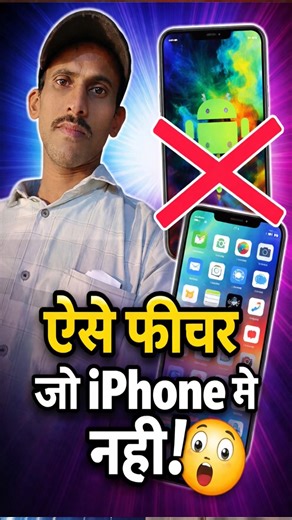 Android के ये फीचर iPhone में क्यों नहीं होते? 😲#youtubetips #shots #motivation#automobile